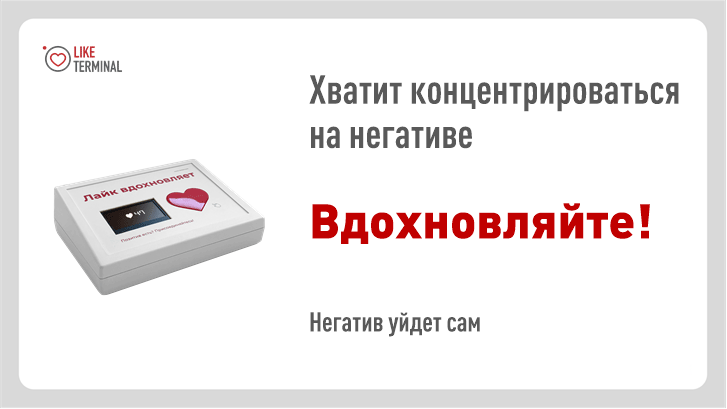 Повышение эмоциональной вовлеченности клиентов через  спонтанную обратную связь 